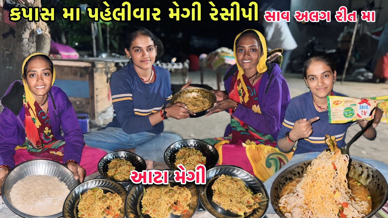 પહેલીવાર આટા મેગી રેસીપી 🍽️ | Unique Style Aata Maggi Recipe | Fast Food 🍛 Cooking Video 