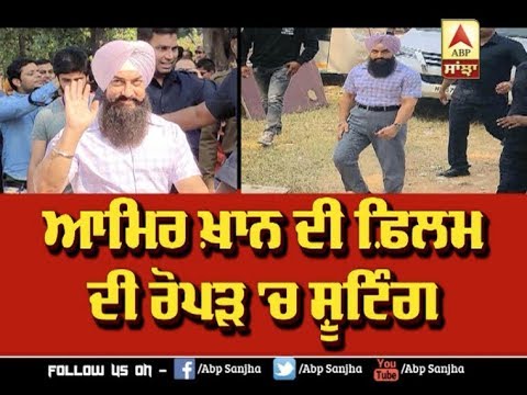 Laal Singh Chadda Movie Shoot Punjab | Aamir khan | Kareena Kapoor