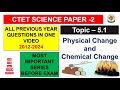 CTET SCIENCE | ALL PREVIOUS YEAR QUESTIONS | 2012-2024 | Physical change and Chemical change| Part 1