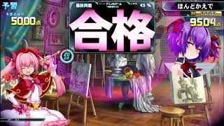 QMA アニメ＆ゲーム 一問多答 予習