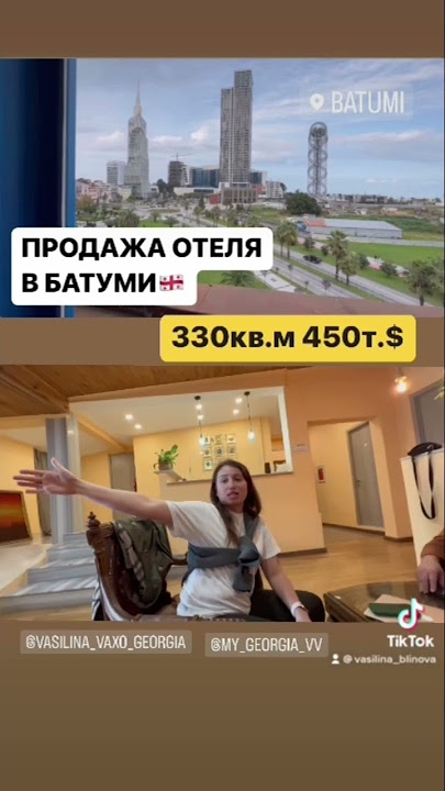 Жизнь и бизнес в центре Батуми с готовым бизнесом. Продажа квартир в Москве и Санкт-Петербурге. Batumi 2022