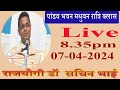  live   dr sachin bhai ji742024 avyakt murli revisionruhani udaan