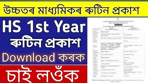 Assam hs 1st year exam program 2023|AHSEC 1st year routine published|Class XI Routine|.