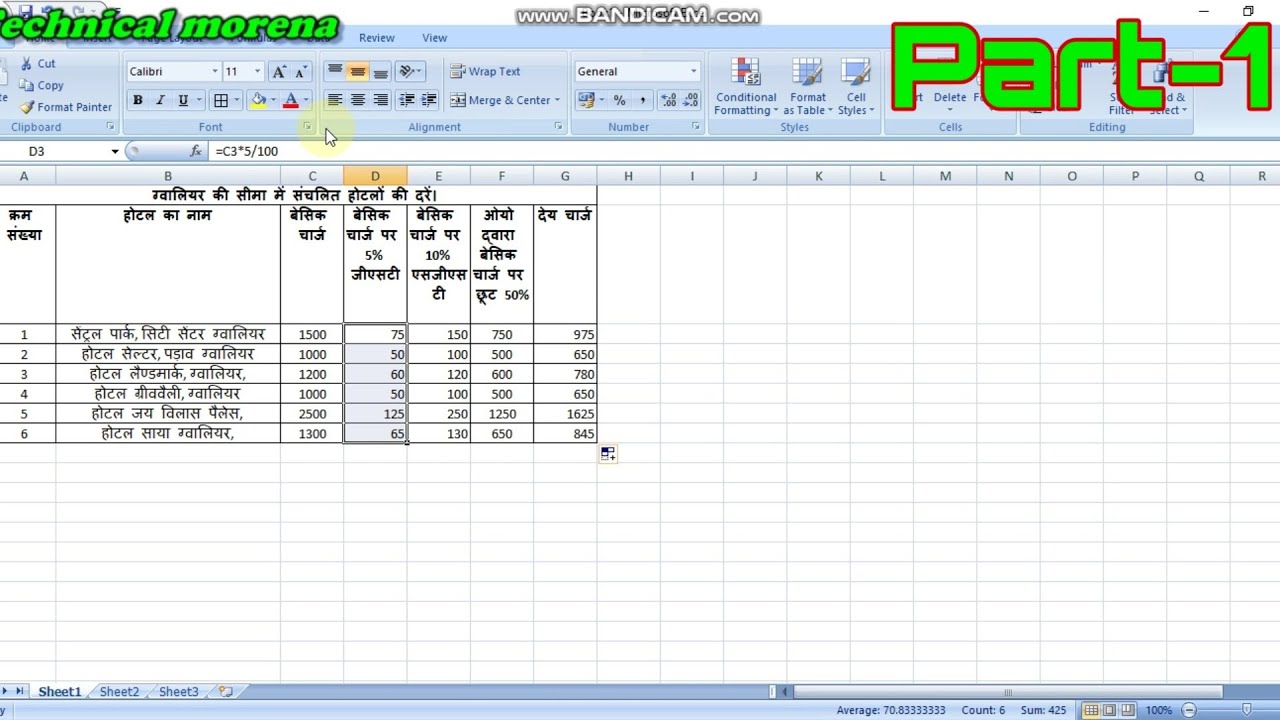 How to Make Offline Table iti Stenographer Exam 2020 || Iti Stenographer exam 2020 || Part- 1