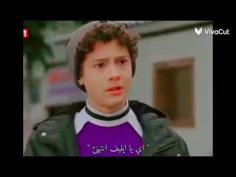 الحلقه الرابعه انتهاء علاقه اسكندر وايليف 