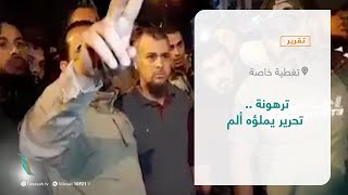 تقرير - تغطية خاصة  |  ترهونة تحرير يملؤه ألم | 06 - 06 - 2021