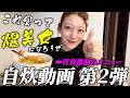 マクドの某バーガーを低カロリーで家で食べれるレシピ!🍔