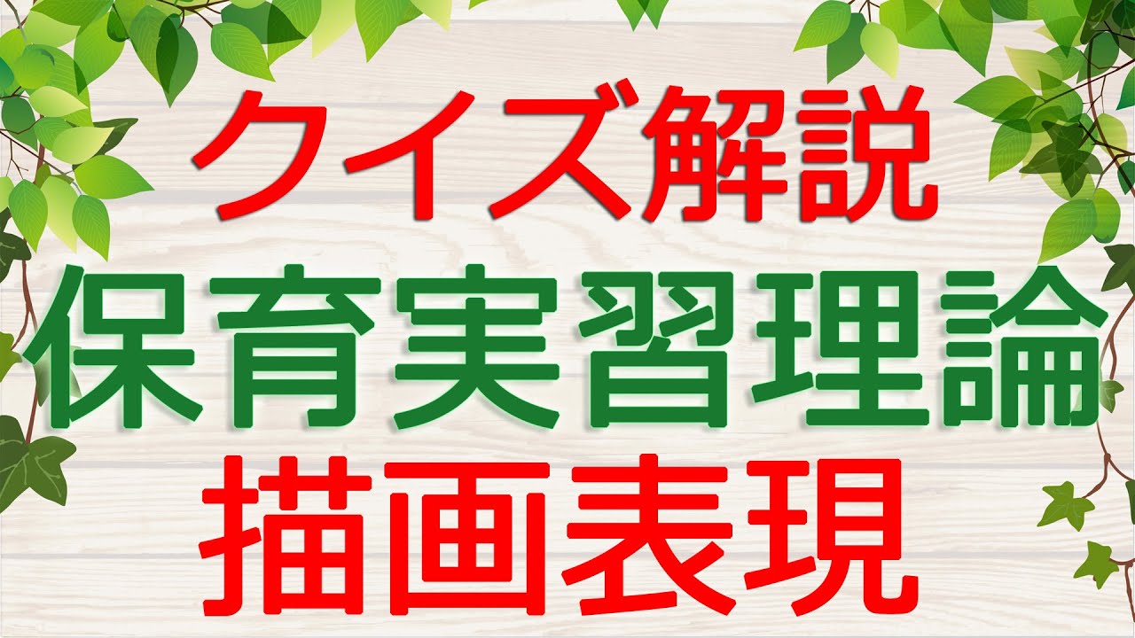 Childcare Worker Exam Quiz Explanation] Childcare Practice Theory