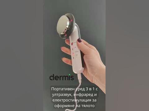 Портативен уред 3 в 1 с ултразвук, инфраред и електростимулация за ...