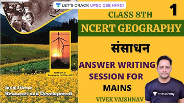 NCERT: Class 8th Geography | Resources | Chapter 1 (UPSC CSE/IAS 2020/2021 Hindi) Vivek Vaishnav