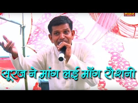 सूरज ने मांग लई माँग रौशनी || Latest Haryanvi Ragni 2016 || Satpal Dosa || Yaddon Ka Safar 2016