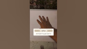 بعضنا قد لا يعلم الفرق بين ( تسطع وتستطع ) في سورة الكهف