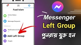 Find Left group on messenger | How to find leave messager group | How to add leave message group screenshot 5