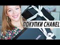 НОВАЯ СУМКА И ОБУВЬ CHANEL | ЧТО Я КУПИЛА В ИТАЛИИ | DARYA KAMALOVA