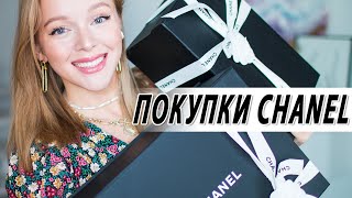 НОВАЯ СУМКА И ОБУВЬ CHANEL | ЧТО Я КУПИЛА В ИТАЛИИ | DARYA KAMALOVA - Видео от Darya Kamalova