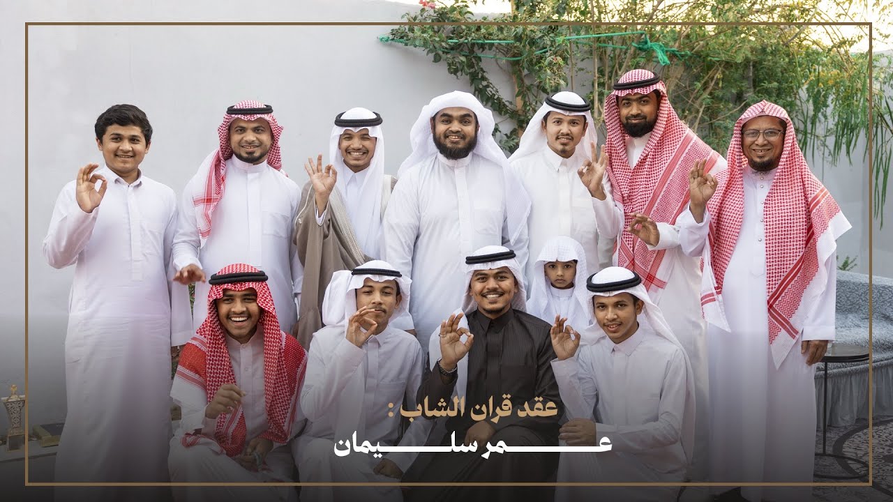 عقد قران المصور / عمر سليمان .  1447/8/18.  للحجز والاستفسار/0594495722.