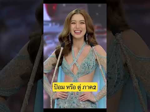 วีดีโอ: 