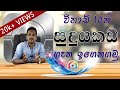 Stainless steel in Sinhala | සුදුයකඩ ගැන සිංහලෙන්|Suduyakada|Construction Academy|Kelum Kumaranayaka