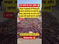 UP में दारू बेचने वालों पर एक्शन#up#sharab#deshidaru#yogi#cmyogi#india