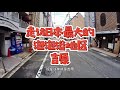 米粒之行：東京的泡泡浴聖地-帶你逛一圈歷史悠久的吉原地區