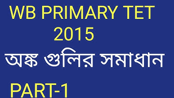 WB PRIMARY TET 2015 QUESTION AND ANSWER ||