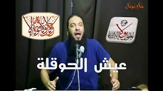 2 – من صفقات العمر صفقة (الحوقلة)  (لا حول ولا قوة إلا بالله) !!!