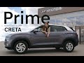 Начальная комплектация Hyundai Creta/ комплектация Prime/ обзор опций