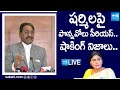 Ponnavolu sudhakar reddy shocking facts about sharmila  cm jagan  sakshi tv