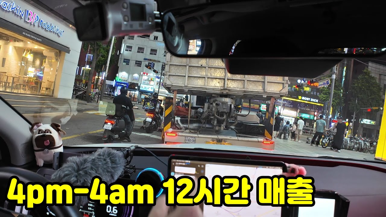 서울택시 야간 12시간 일하면 얼마를 벌까? EP4