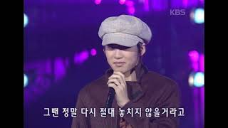 god(god) - 다시 [뮤직플러스] | KBS 20011208 방송