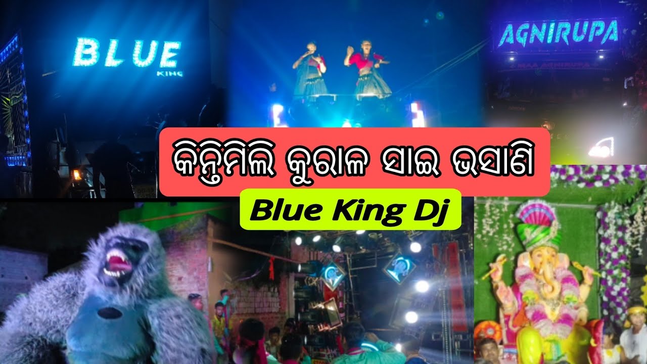 Kantimili Kurala Sahi Bhasani // BLUE KING DJ AND AGNIRUPA MELODY// କିନ୍ତିମିଲି କୁ ରାଳ ସାଇ ଭସାଣି 2025