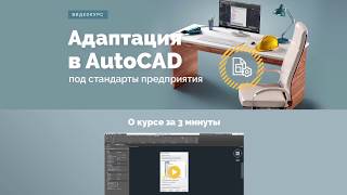 Внедрение Lisp-приложений в интерфейс AutoCAD Внедрение Lisp-приложений в интерфейс AutoCAD