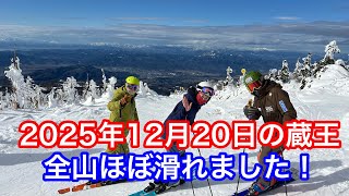 Zao on December 20, 2025 - YouTube