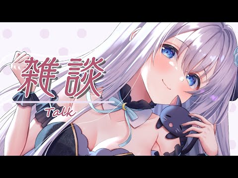 魂の！！！！雑談！！！！！いっぱい話そ 【 #猫月みお 視点 / Vtuber】