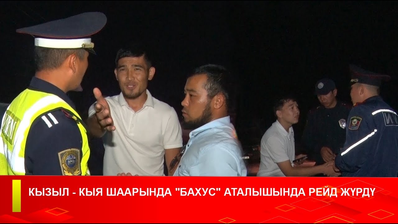 КЫЗЫЛ - КЫЯ ШААРЫНДА 