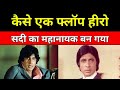 Vartamukhi the latest buzz in bollywood  amitabh bachchan bollywood news and more