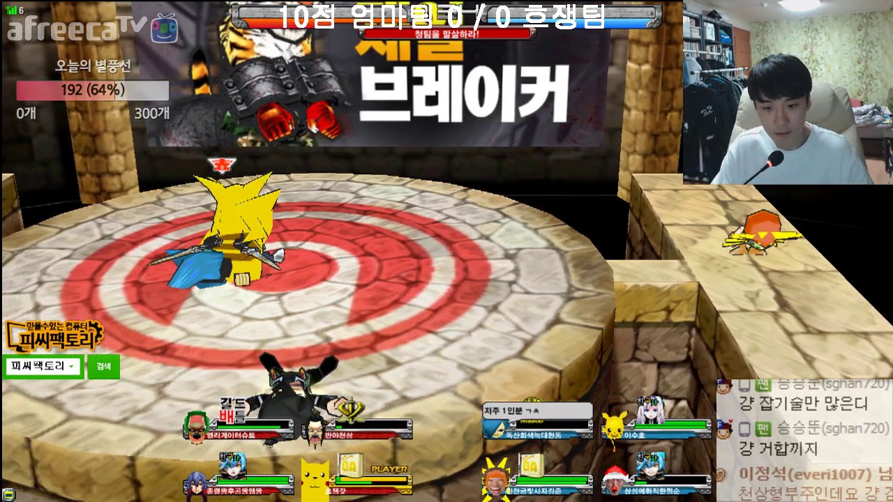 겟앰프드 흐쟁이 Vs 엄마4총사 죽음의 닉변빵 4월3일 화요일