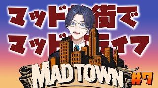 #7【MAD TOWN】とにかくカマす👊