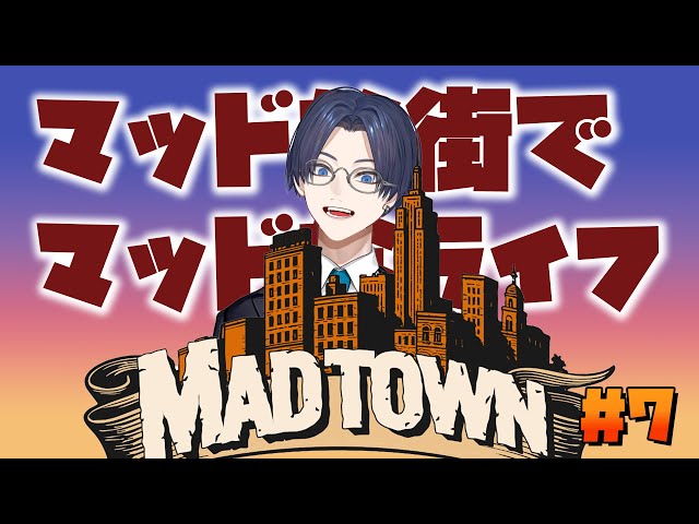 #7【MAD TOWN】とにかくカマす👊