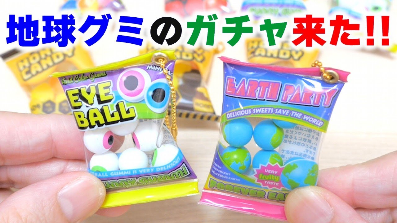 正規取扱店 韓国っぽ シャカシャカグミ ガチャ Www Hallo Tv