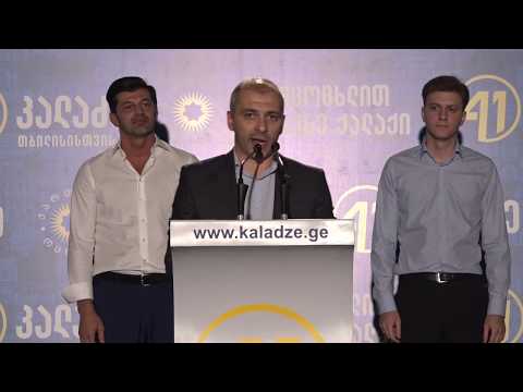 საბურთალოს რაიონის მაჟორიტარობის კანდიდატების წარდგენა