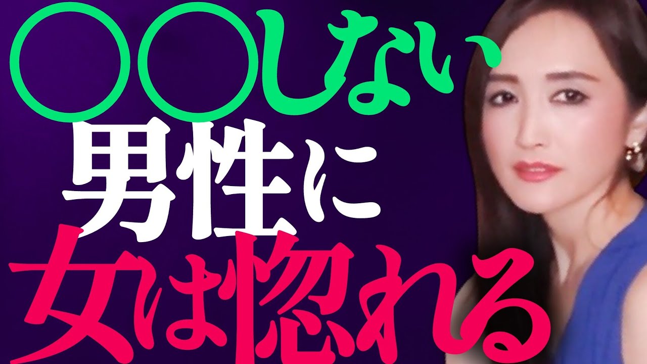 女性が惚れてしまう男性が絶対にしないこと５選