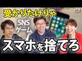 なぜスマホを見ると勉強できないのか？科学的な理由と解決策を全て話します