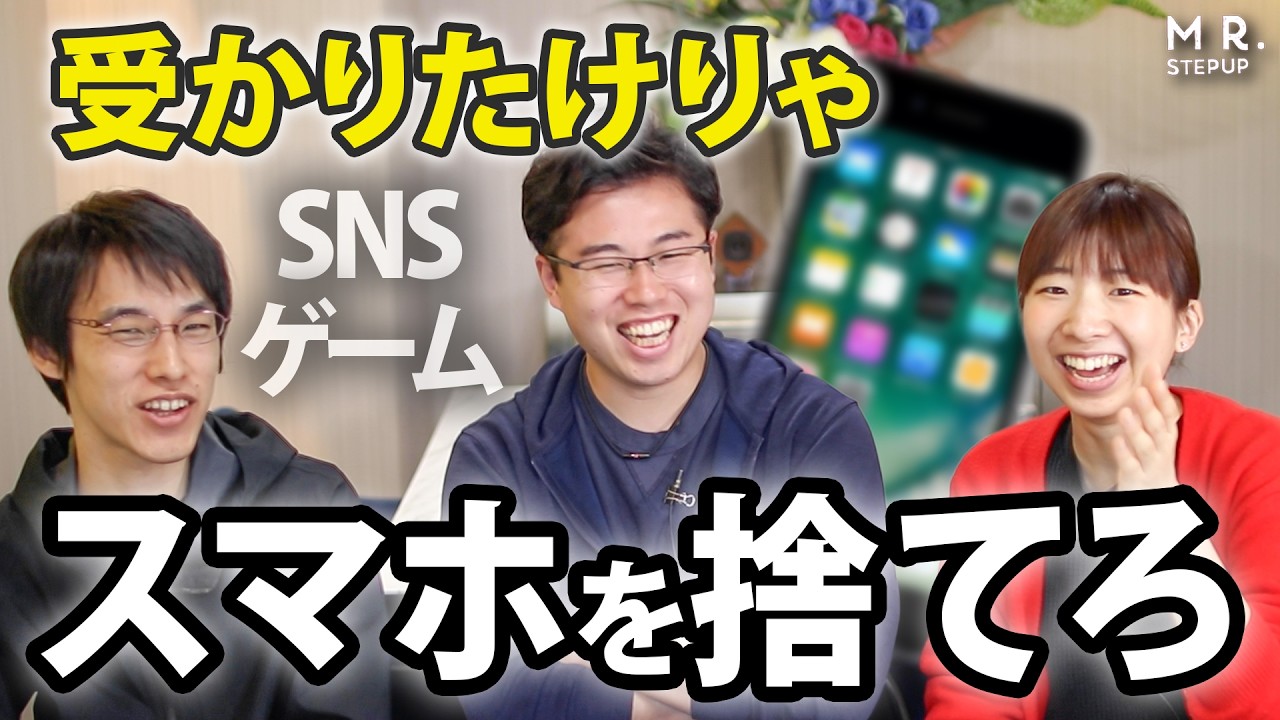なぜスマホを見ると勉強できないのか？科学的な理由と解決策を全て話します