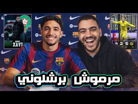 مرموش إلى برشلونة !؟🤯 - معجزة بودو جليمت في دوري الابطال 🔥 - تشافي مدربا لمنتخب المغرب؟