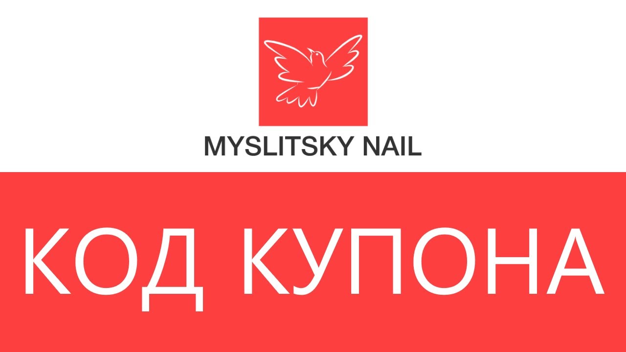 Мыслицкий Нейл Интернет Магазин