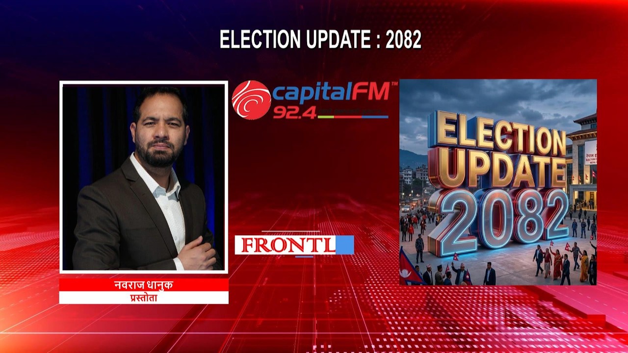 निर्वाचन विशेष २०८२: Live मतदान अपडेट