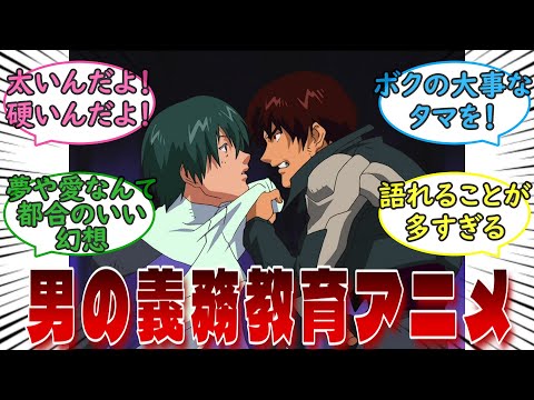 【スクライド】「男の義務教育アニメ」←に対するみんなの反応集【s.CRY.ed】