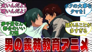【スクライド】「男の義務教育アニメ」←に対するみんなの反応集【s.CRY.ed】