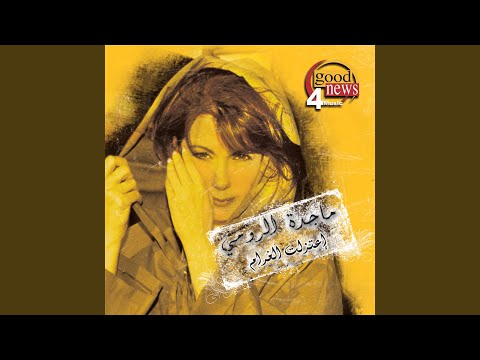 Magida El Roumi - Bel Alb Khaleeni